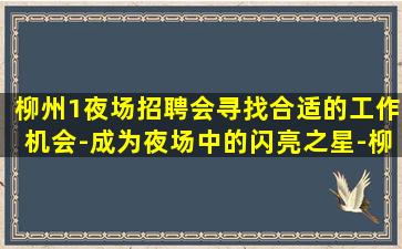 长春夜场招聘